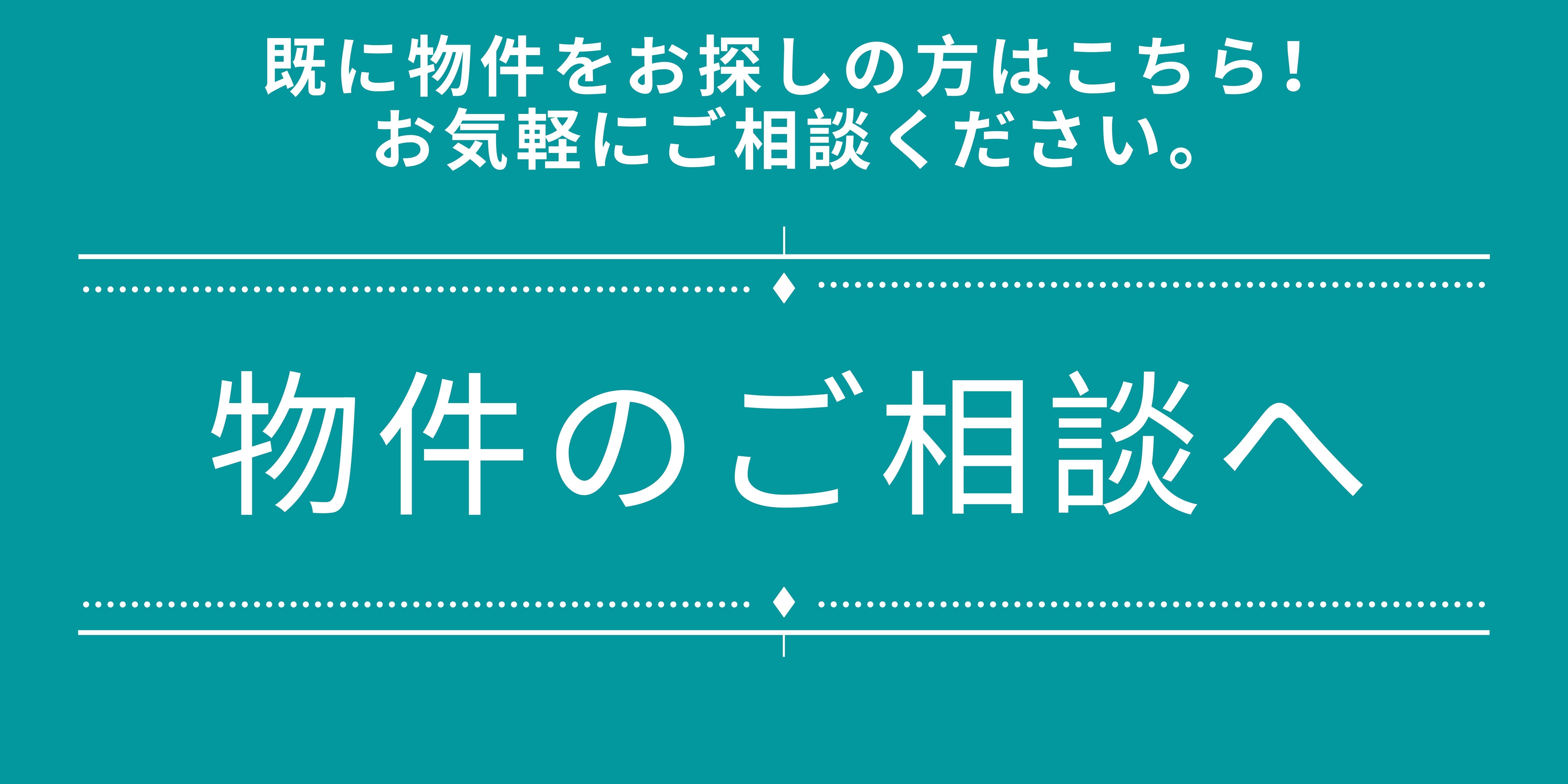 ヨーロッパのアパート・物件探しのご相談：ユーロエステート